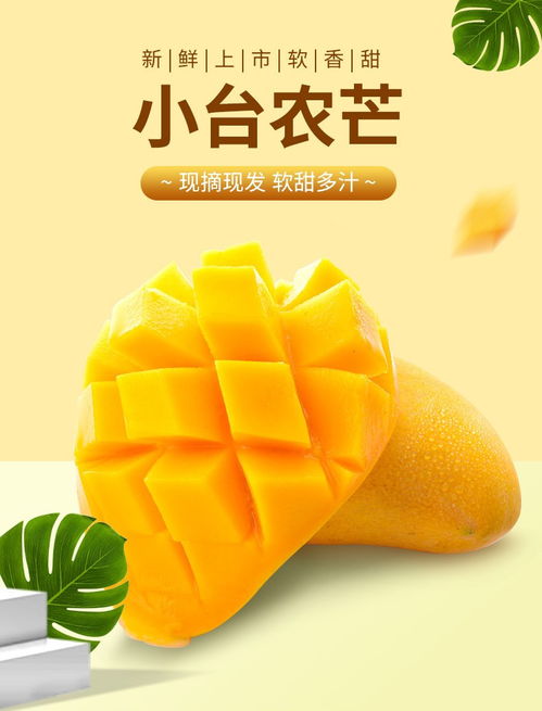 盛夏甜心 海南臺(tái)農(nóng)芒果5斤裝，當(dāng)季鮮甜順豐直達(dá)